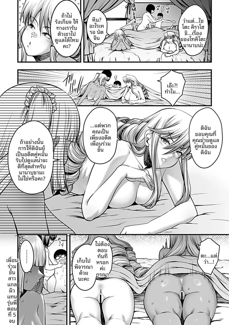 Doujin-Lc- อ่าน โดจิน มังฮวา เกาหลี ญี่ปุ่น จีน แปลไทย เพื่อนร่วมชั้นอายุมากกว่าเป็นสาวคุโระเเกล (Sunahama Nosame) ตอนที่ 1 2 3 4 5 6 7 8 9 10 11 12 13 14 ฟรี ไม่มีโฆษณา อ่าน โดจิน Manhwa เกาหลี ญี่ปุ่น จีน เรามีครบ คัดมาให้เน้นๆ โดจิน 18+ รับประกันความฟินโดย  Doujin Lc