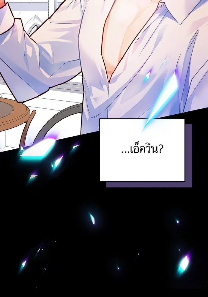 บุตรีดยุกขอไม่แต่งงานbrกับหนุ่มในฝัน ตอนที่ 79 รูปที่ 28