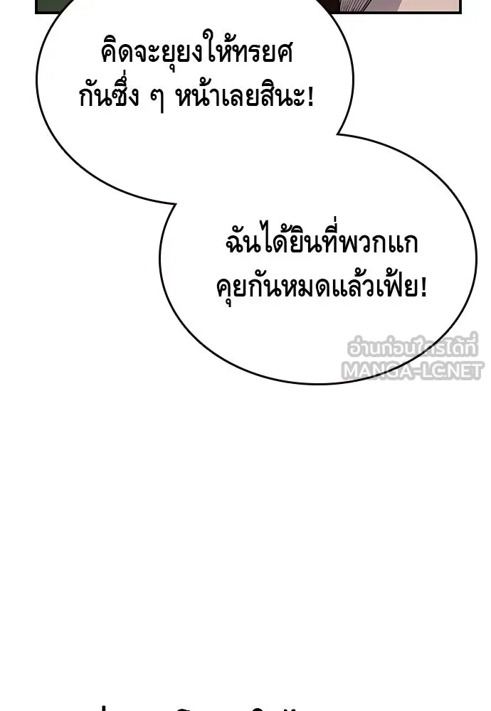 King Game ตอนที่ 19 เตรียมใจแล้วใช่ไหม รูปที่ 126