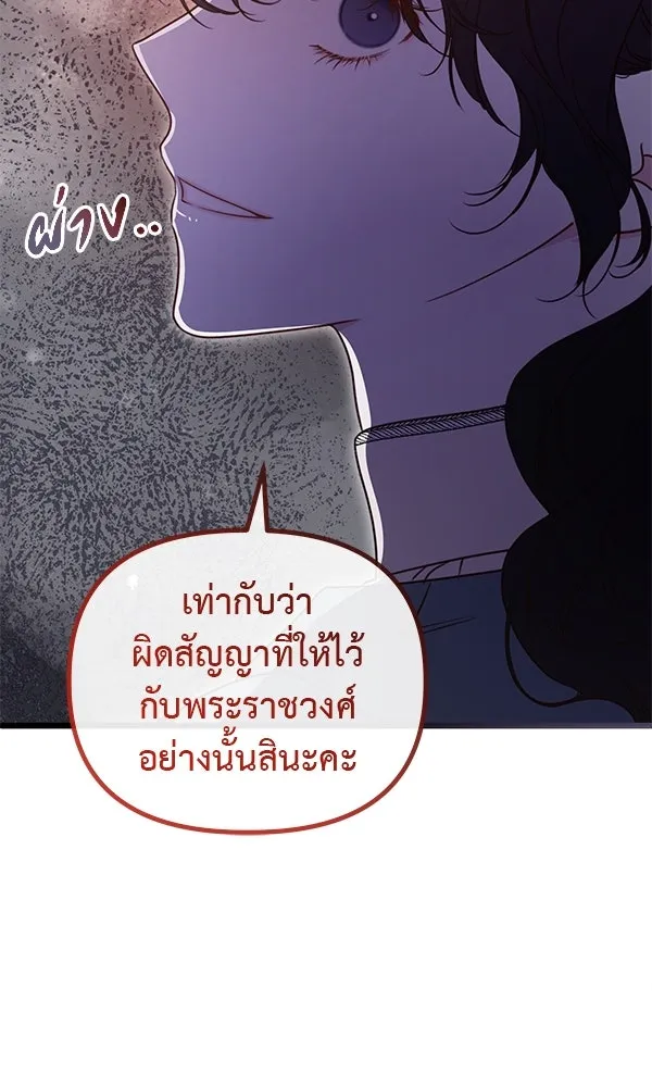 ชีวิตนี้เพื่อเธอ ตอนที่ 45 รูปที่ 115