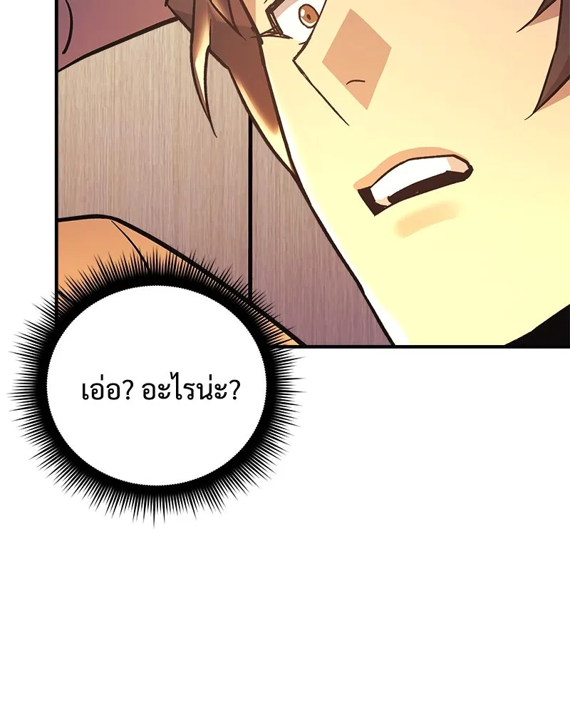 สัปดาห์นี้งดอัปตอนใหม่ ตอนที่ 60 รูปที่ 35