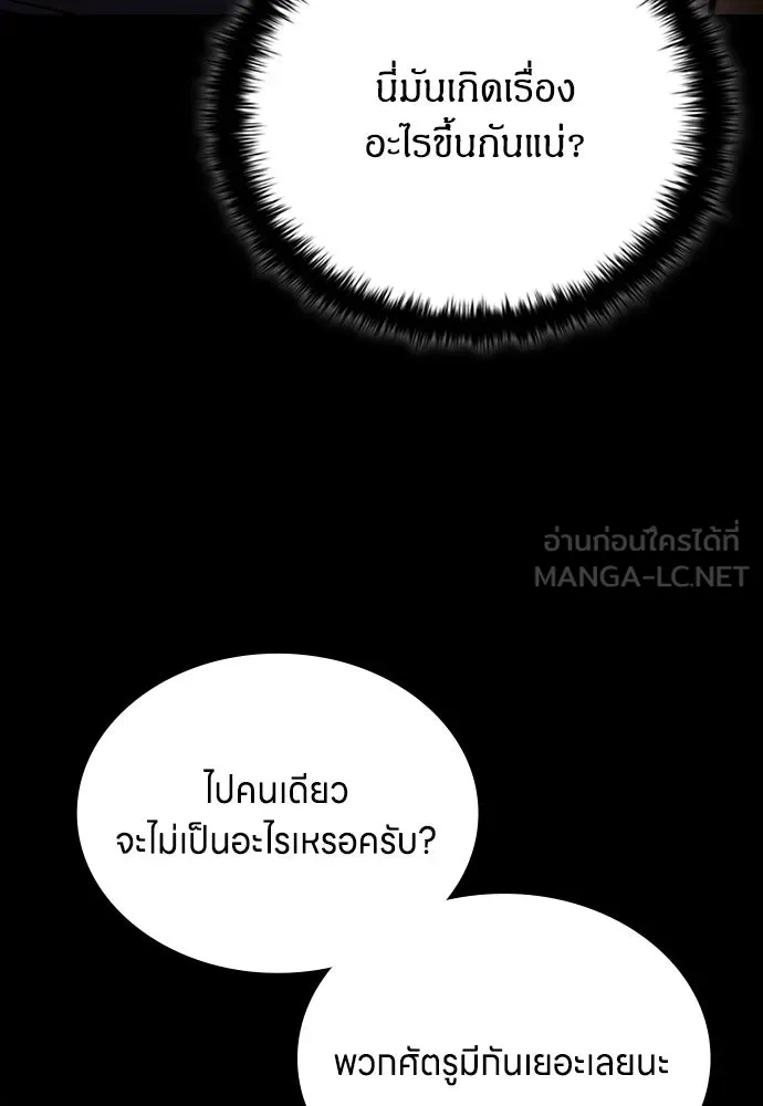 อัยการสายโหด ตอนที่ 2 รูปที่ 18