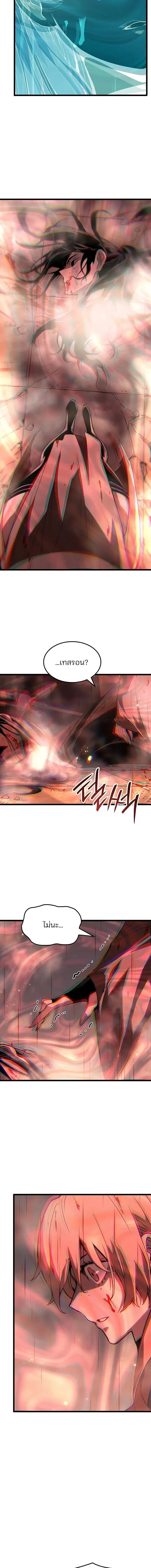 The Indomitable Martial King ตอนที่ ตอนที่ 135 รูปที่ 14