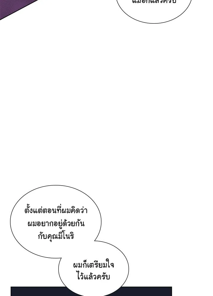 เพลิงแค้นผลาญใจ ตอนที่ 48 รูปที่ 94