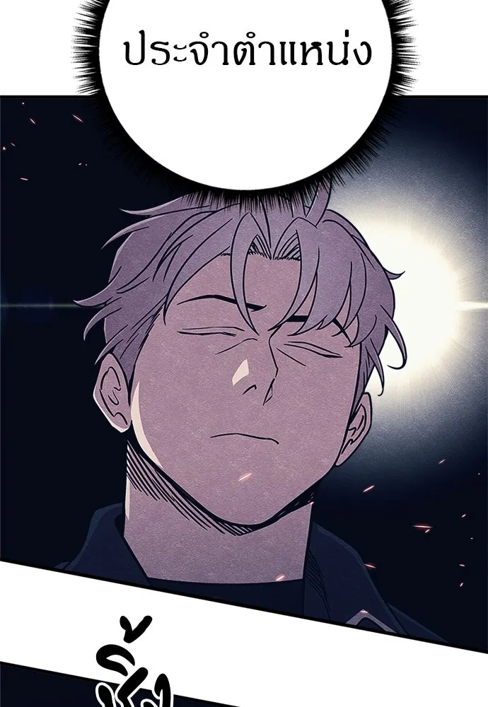 Zombie X Slasher ตอนที่ 79 รูปที่ 85