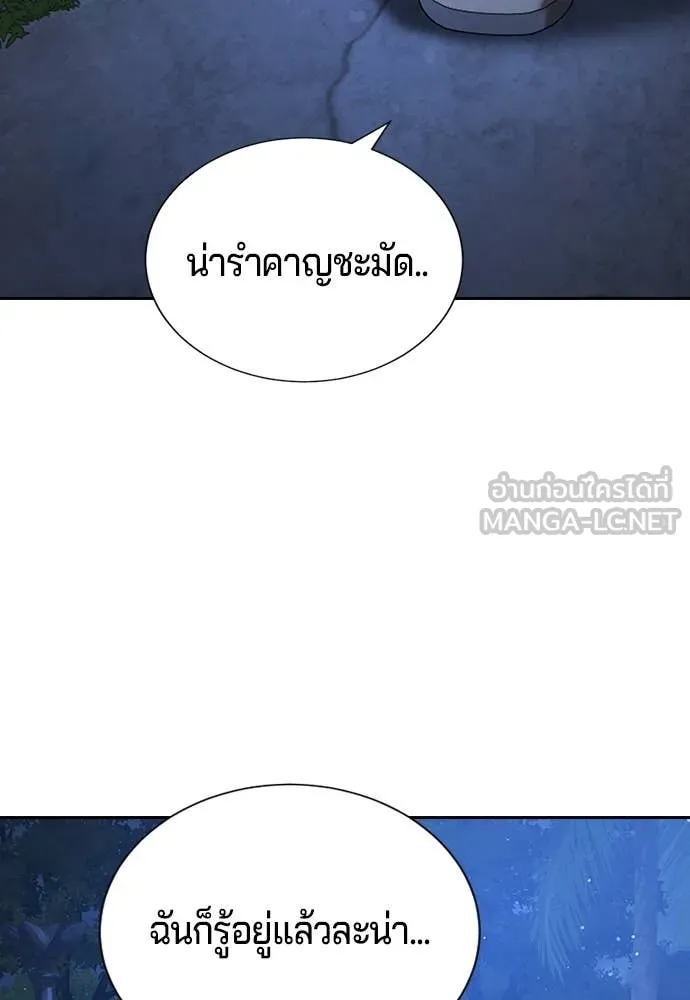 คูเซรา ตอนที่ 34 รูปที่ 113