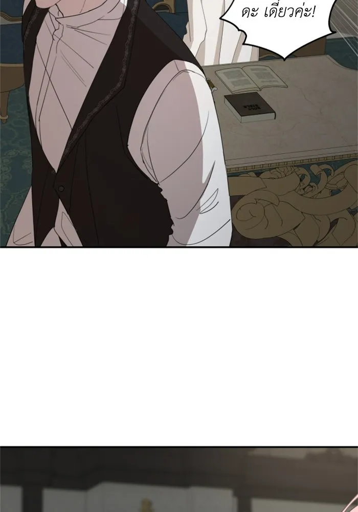 ครอบครัวสามีเห็นทีจะคลั่งรัก ตอนที่ 16 รูปที่ 115