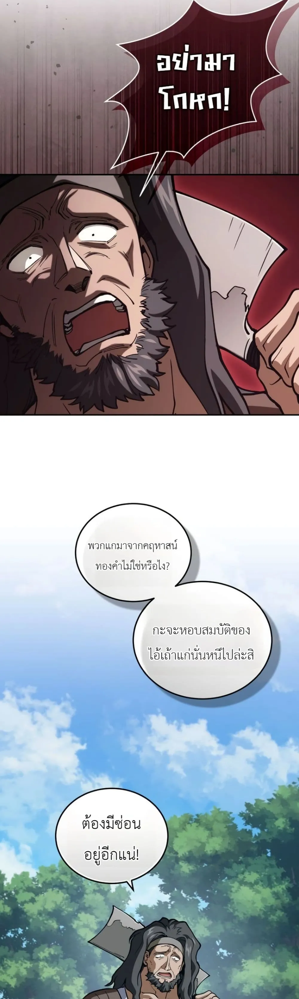 Manga-lc-com อ่านมังงะ อ่านการ์ตูน ออนไลน์ ฟรี My Father Is the Number One Under Heaven ตอนที่ 1 2 3 4 5 6 7 8 9 10 11 12 13 14 ฟรี ไม่มีโฆษณา Manga-lc - อ่าน มังงะ อ่าน การ์ตูน ออนไลน์ อ่านมังงะ ฟรี