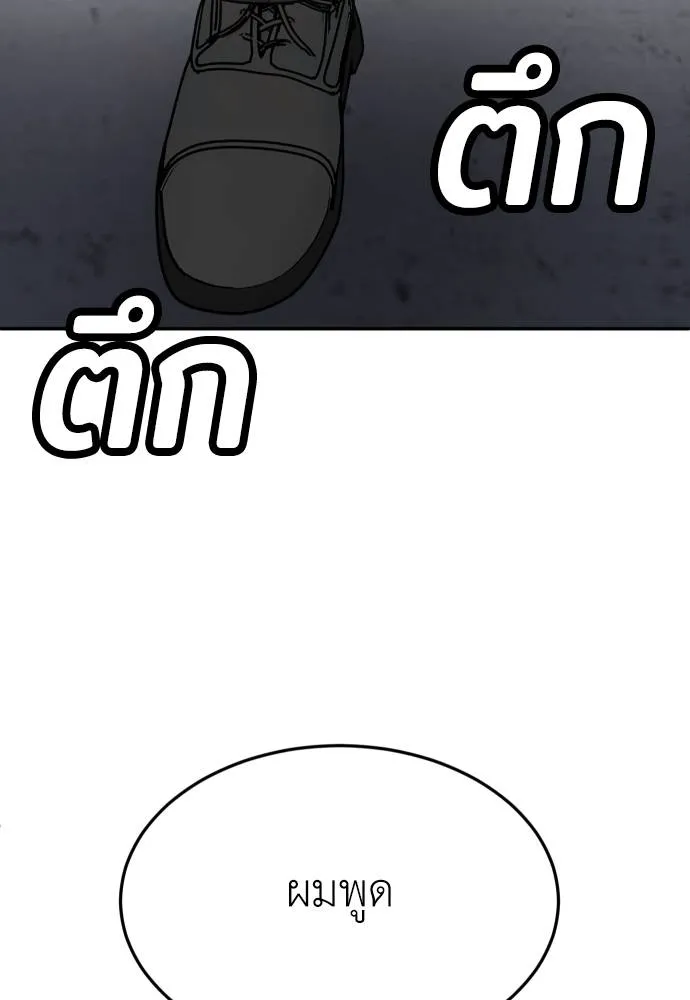 สนามเด็กล่า ตอนที่ 38 รูปที่ 35