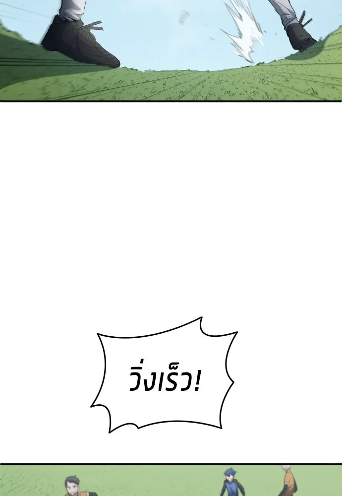 นักเตะแข้งสวรรค์ ตอนที่ 23 รูปที่ 25