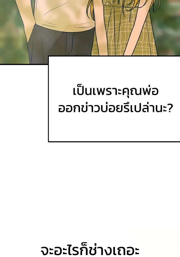 รักนี้ไม่มีรีไซเคิล ตอนที่ 28 รูปที่ 80