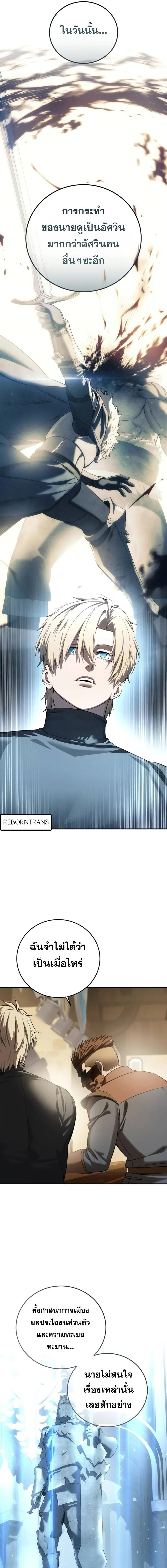 Star-Embracing Swordmaster ตอนที่ ตอนที่ 95 รูปที่ 9