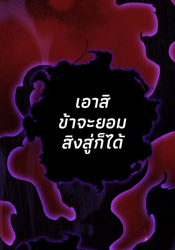 ดาบแห่งจักรพรรดิ ตอนที่ 2 รูปที่ 100