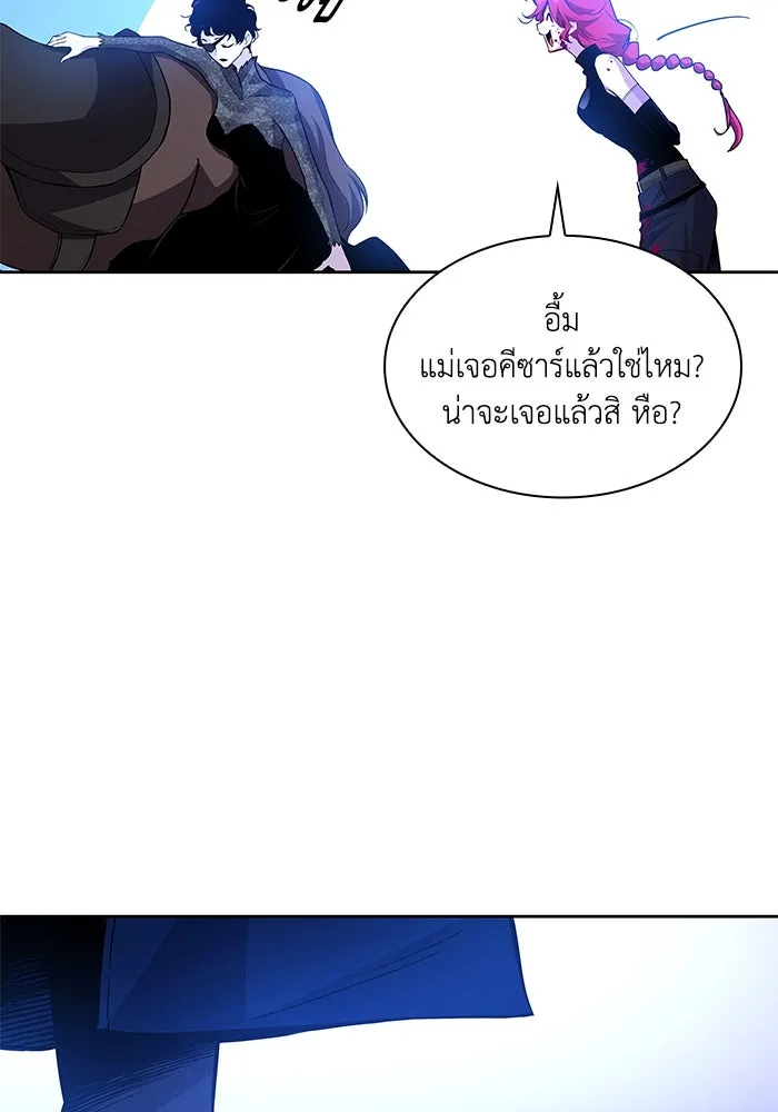 ฟิลเลียโรเซ่กับคำทำนายแห่งมงกุฎหนาม ตอนที่ 65 รูปที่ 65