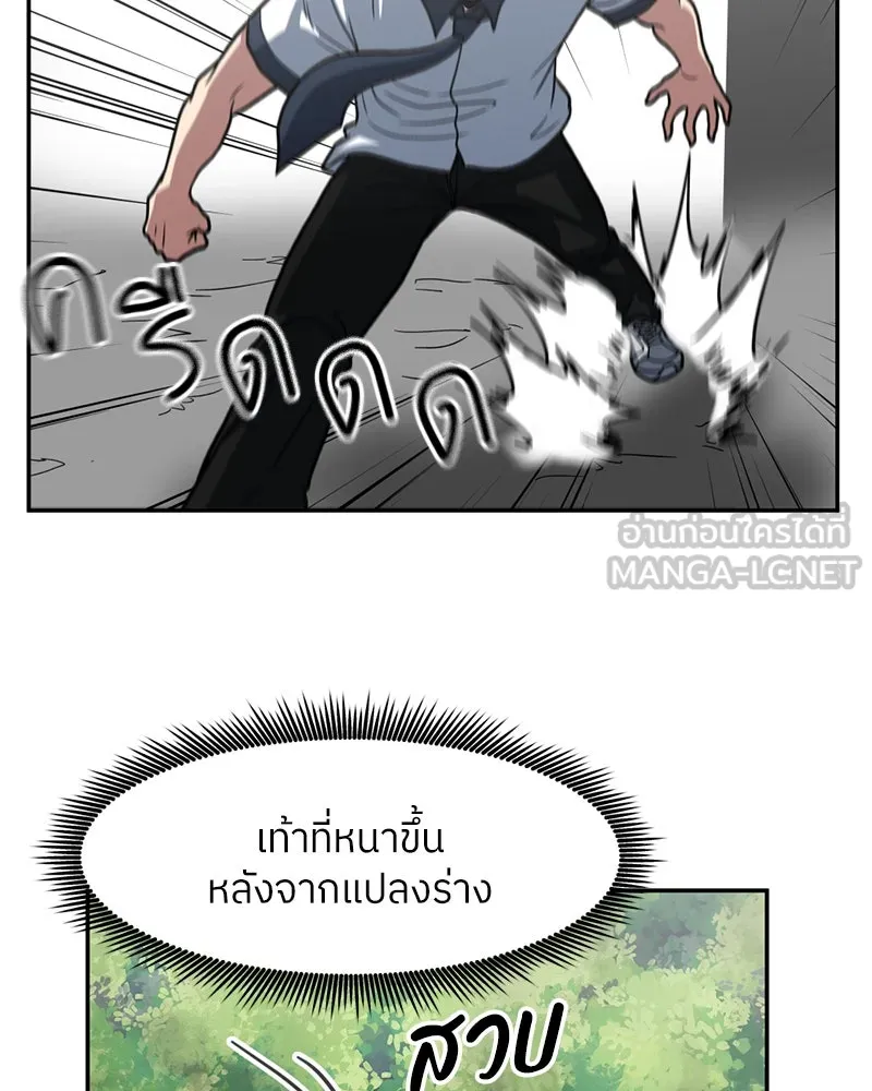 โรงเรียนสัตว์กินเนื้อ ตอนที่ 20 รูปที่ 30