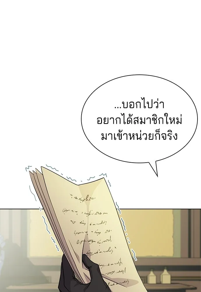 เวทฟื้นฟูได้ผลดีเกินไปแล้ว ตอนที่ 1 รูปที่ 115