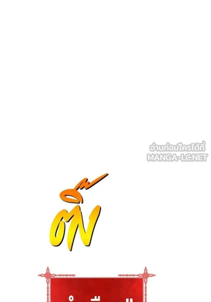 +99 ท่อนไม้ ตอนที่ 180 รูปที่ 10