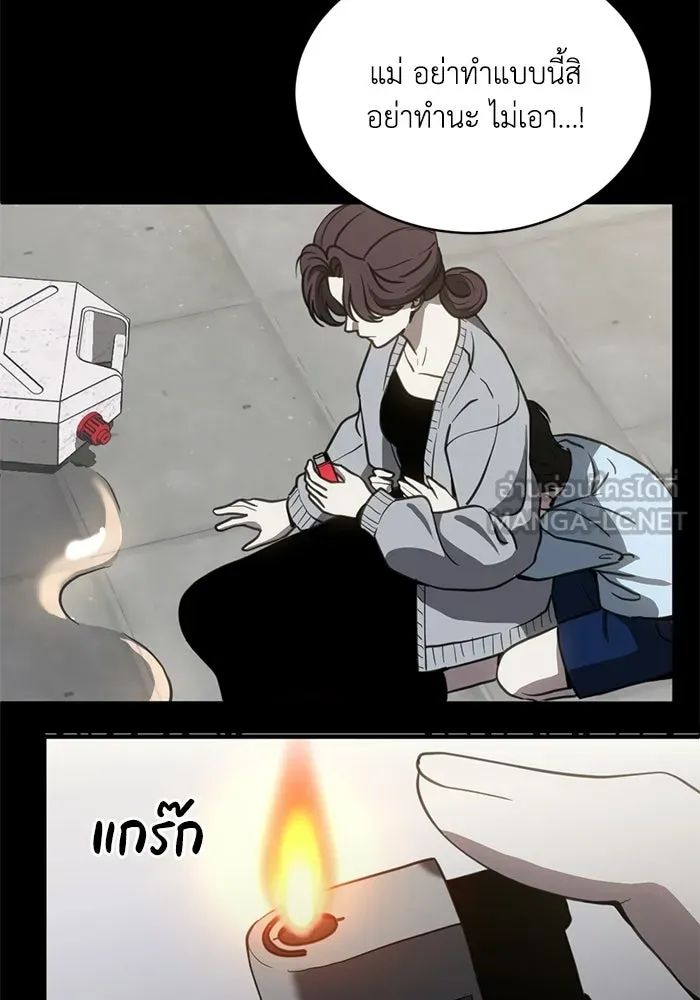 ชีวิตรักฉบับเดจาวู ตอนที่ 72 รูปที่ 51