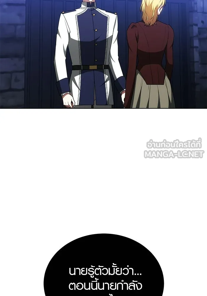 เหตุผลที่ฉันนอกใจ ตอนที่ 73 รูปที่ 123
