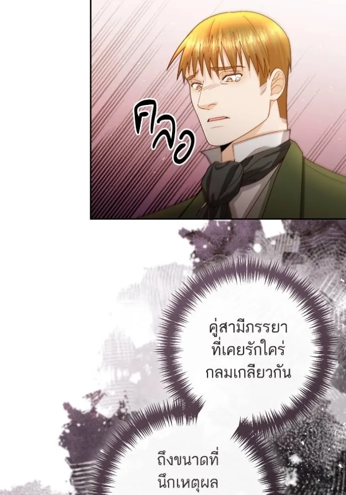 การแต่งงานครั้งใหม่ข ตอนที่ 196 รูปที่ 23