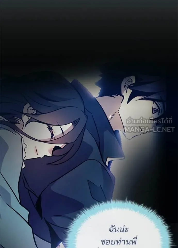 Villain to kill ตอนที่ 224 รูปที่ 123