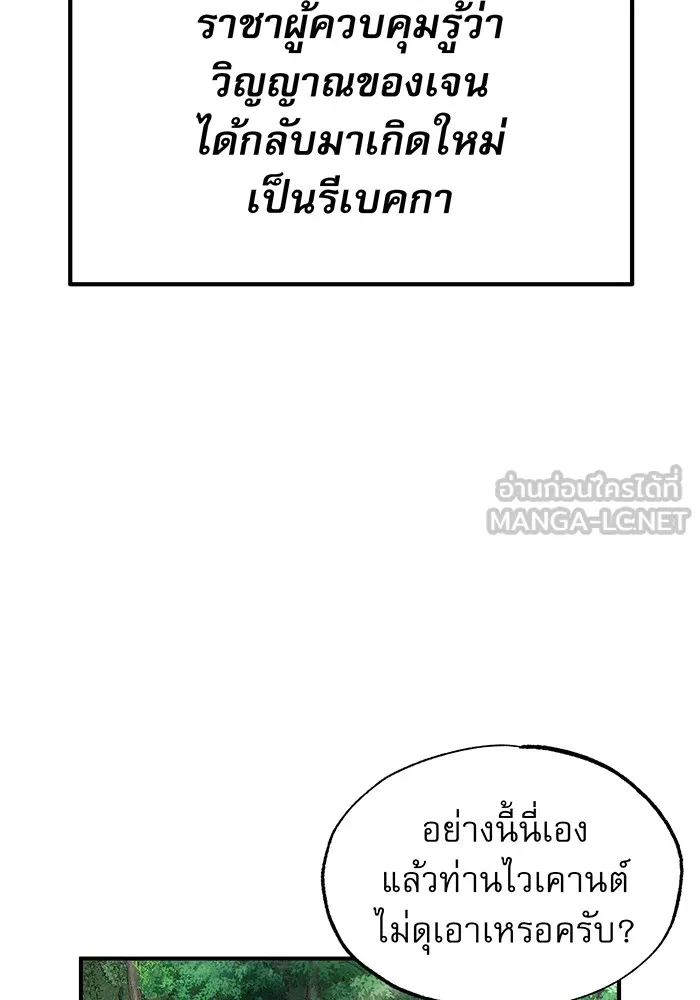 จอมเวทเกิดใหม่ในรอบ 66666 ปี ตอนที่ 14 รูปที่ 36
