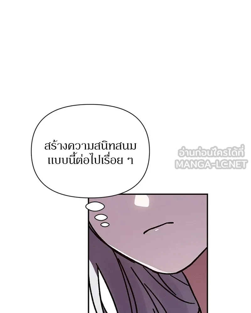 โอ้ ศัตรูที่รัก ตอนที่ 16 รูปที่ 162