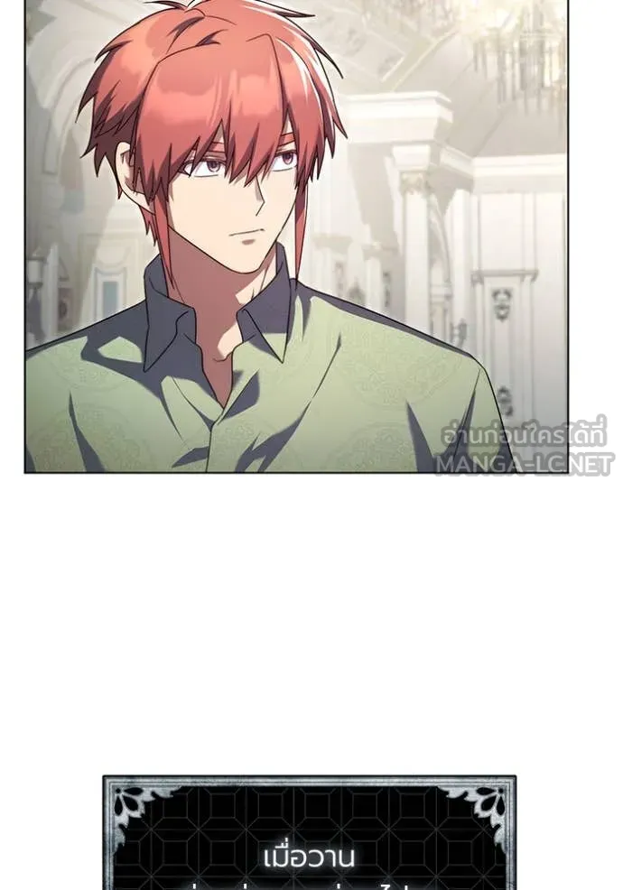 ราชินีจอมมาร ตอนที่ 64 รูปที่ 27