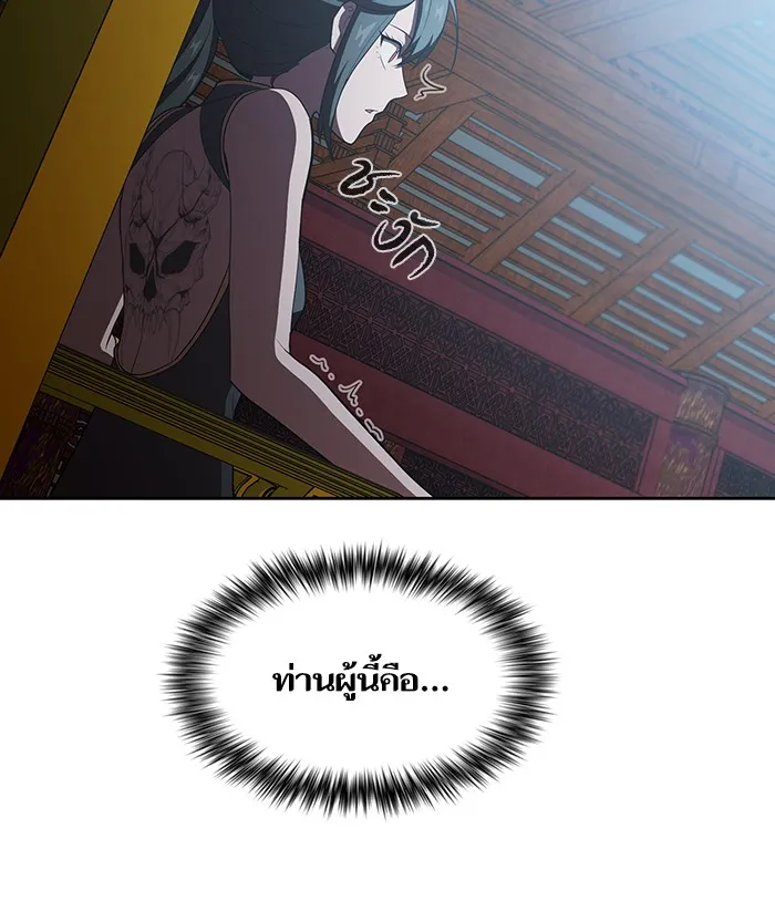 ผู้เล่นขั้นเทพแห่งหอคอยฝึกสอน ตอนที่ 35 รูปที่ 11