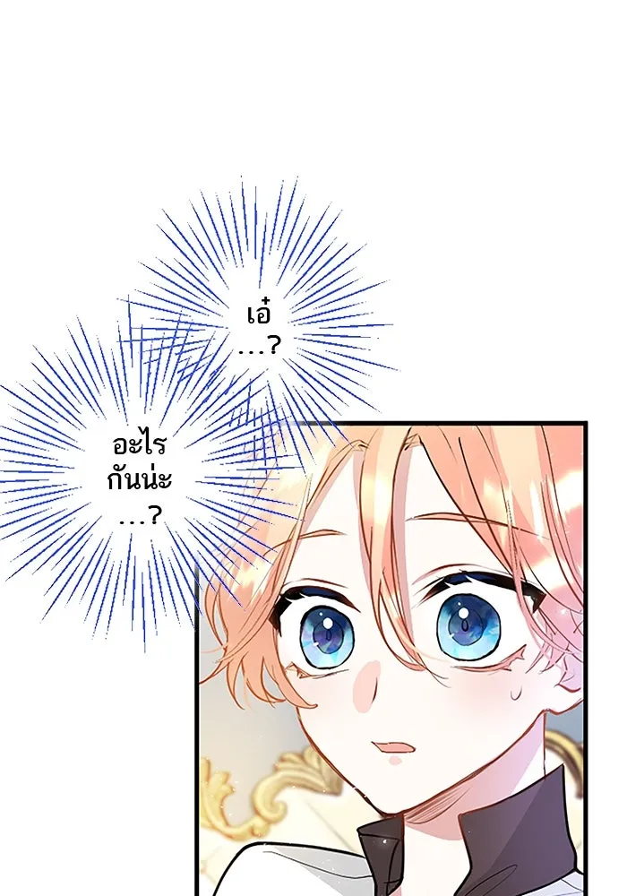 คุณหนูย้อนเวลามาเป็นอัศวิน ตอนที่ 9 รูปที่ 35