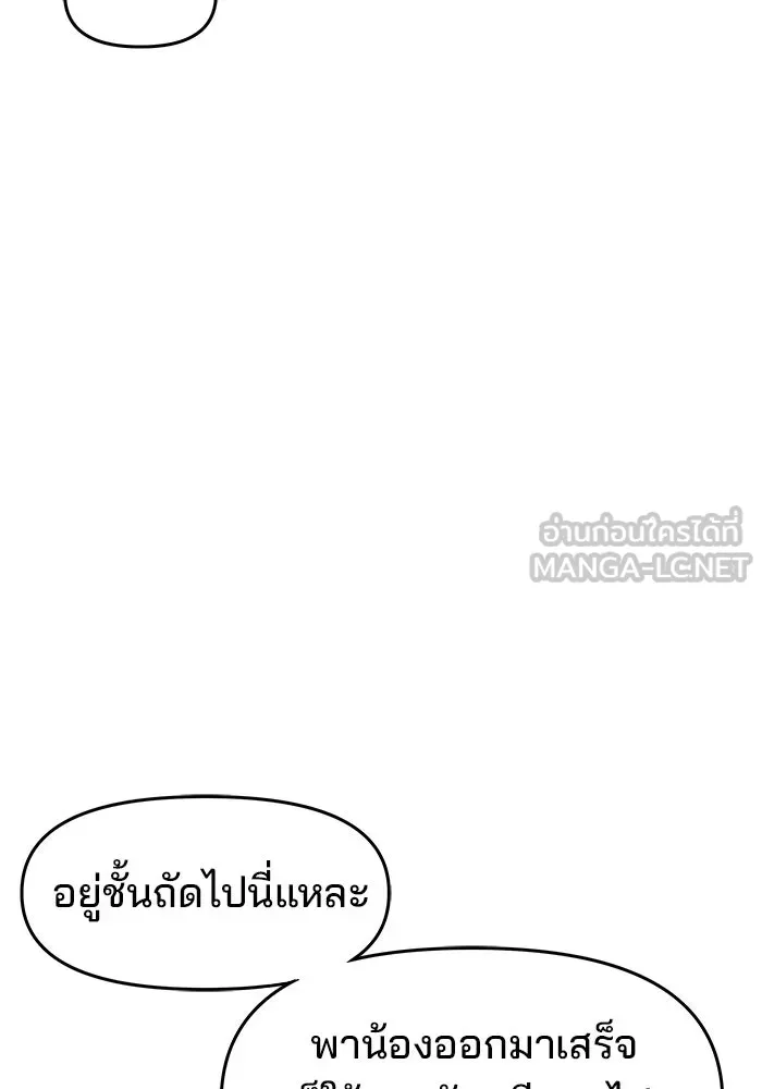 ห้องเรียนสาวแสบ ตอนที่ 71 รูปที่ 117