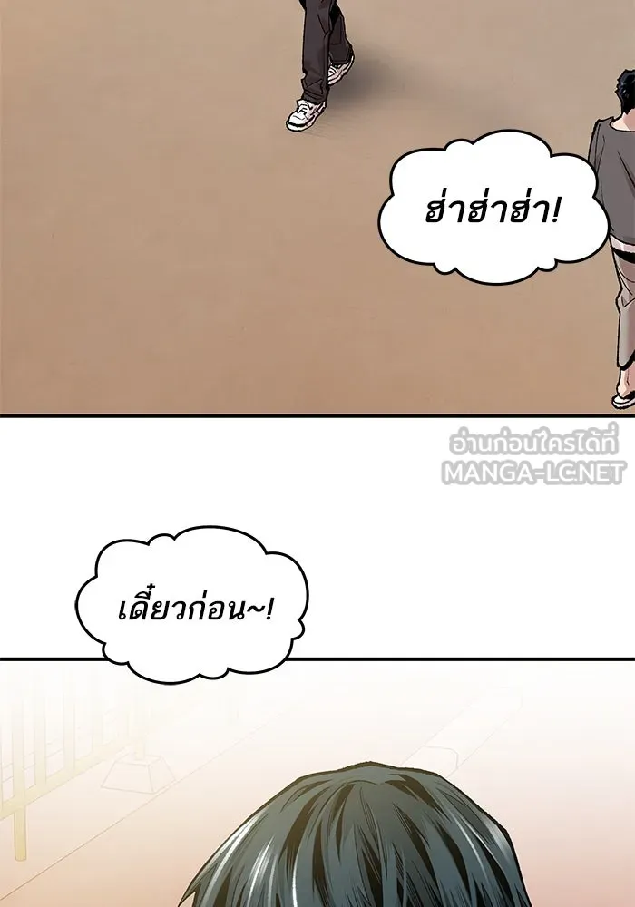 ยอดคนเลเวลทะลุ ตอนที่ 1 บงซุน (1) รูปที่ 393