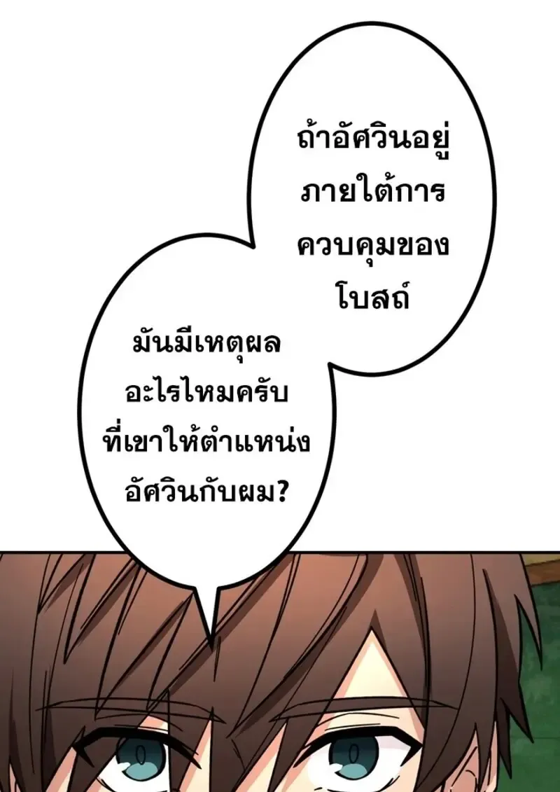 The Strongest Assassin Gets Transferred To Another World With His Whole Class ตอนที่ ตอนที่ 51 รูปที่ 38