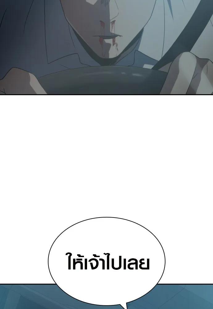 นักรบแช่แข็ง ตอนที่ 7 รูปที่ 124