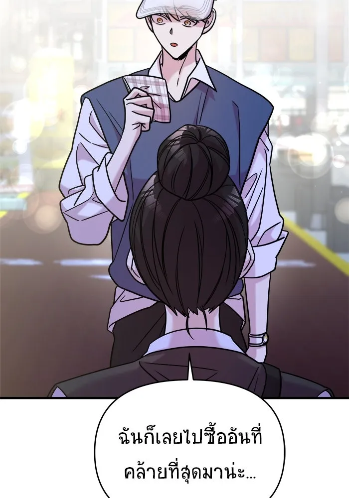 วายร้ายก็อยากมีรัก ตอนที่ 24 รูปที่ 29