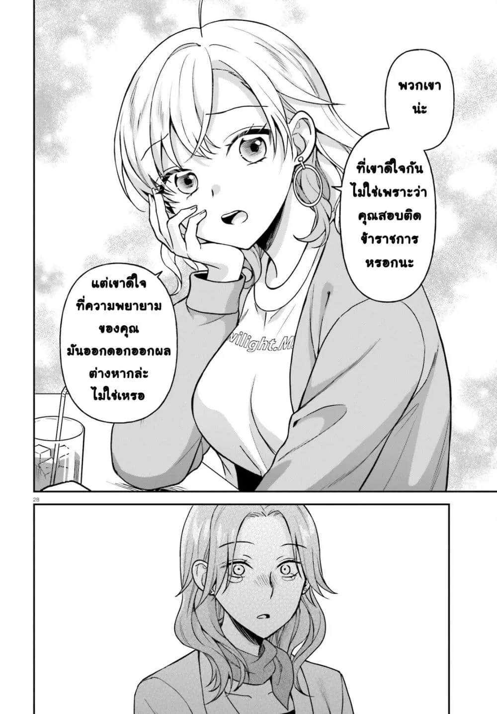 Manga-lc-com อ่านมังงะ อ่านการ์ตูน ออนไลน์ ฟรี Negattemonai Tsuihougo kara no Slow Life ~Intai shita Hazu g ตอนที่ 1 2 3 4 5 6 7 8 9 10 11 12 13 14 ฟรี ไม่มีโฆษณา Manga-lc - อ่าน มังงะ อ่าน การ์ตูน ออนไลน์ อ่านมังงะ ฟรี