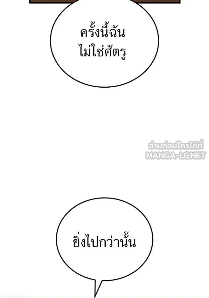 เพลเยอร์เลือดเทวะ ตอนที่ 98 รูปที่ 104