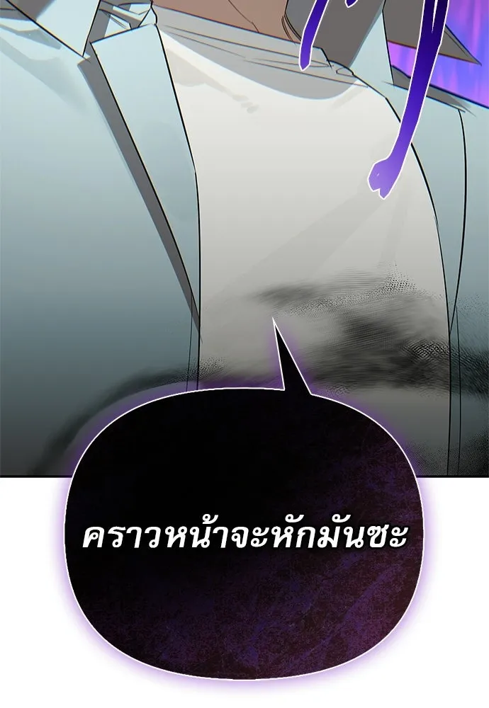 ชีวิตฮีลใจนายฮันเตอร์คลาส S ตอนที่ 33 รูปที่ 67