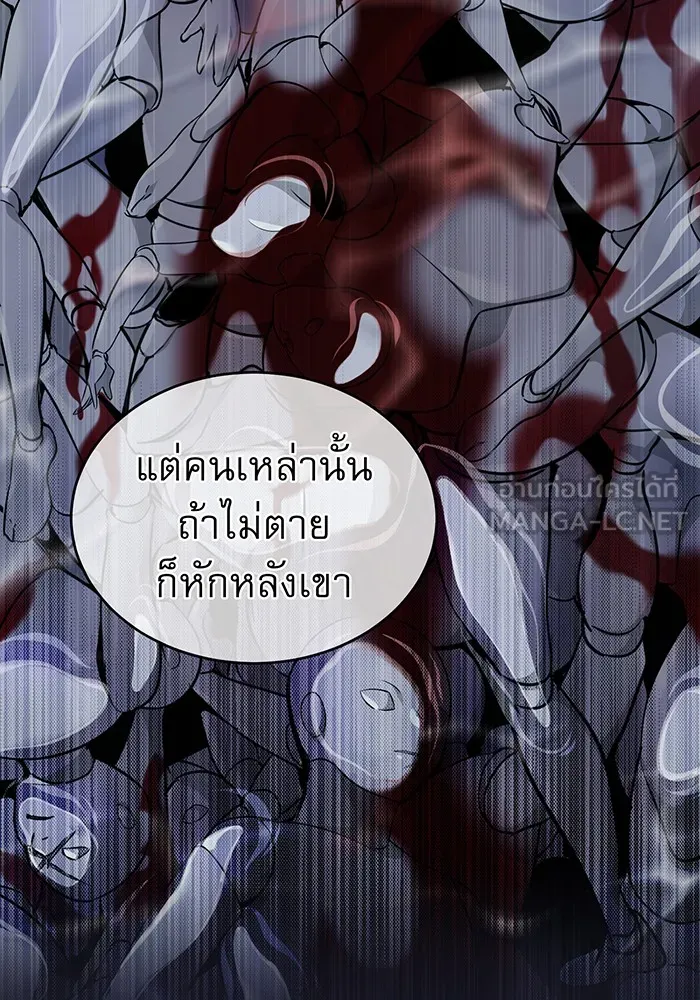 จอมเวทเกิดใหม่ในรอบ 66666 ปี ตอนที่ 35 รูปที่ 45