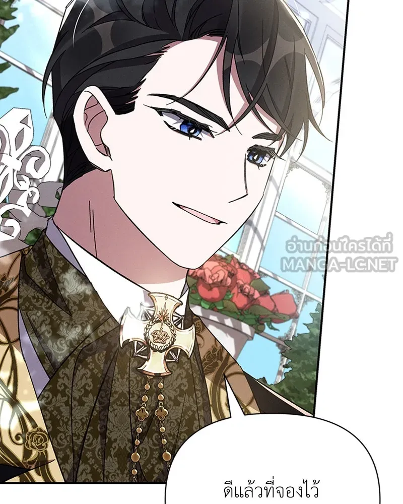 โอ้ ศัตรูที่รัก ตอนที่ 50 รูปที่ 96