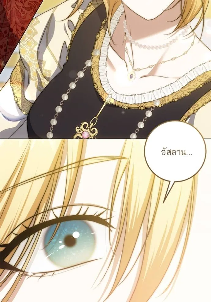 ทางหลุดพ้นของ ตอนที่ 76 รูปที่ 65