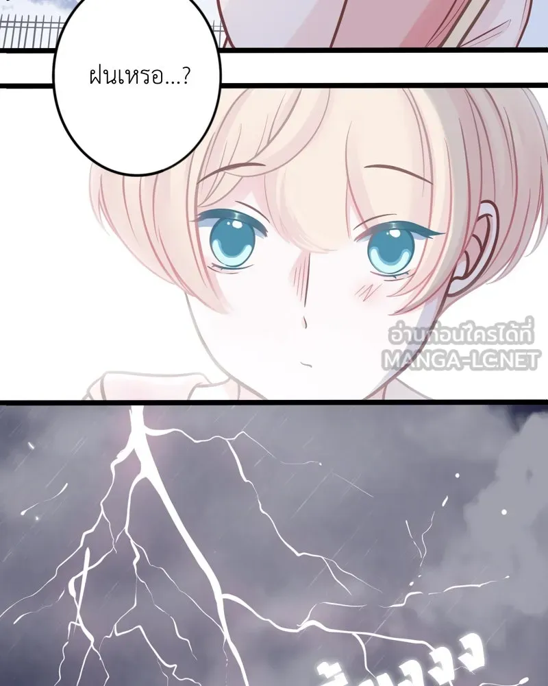 ฤดูฝนของฉันกับนาย ตอนที่ 5  วันเกิด รูปที่ 51