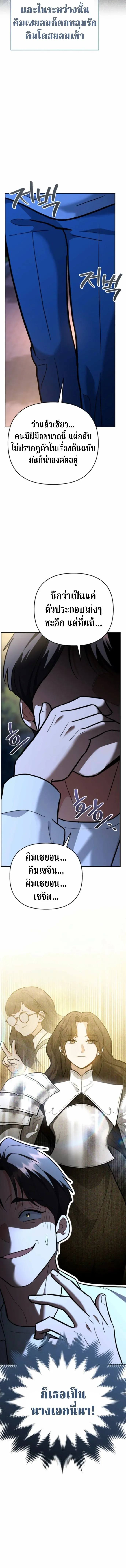The Swordsmanship Instructor at the Academy ฉ_นกลายเป_นคร_สอนดาบของสถาบ_นไปซะแล_ว ตอนที่ ตอนที่ 35 รูปที่ 7
