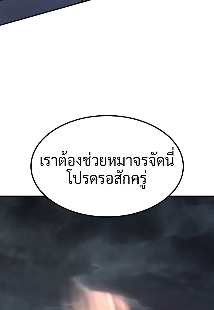 คลินิกสัตว์ต่างโลกของคิมโอจิน ตอนที่ 6 รูปที่ 110