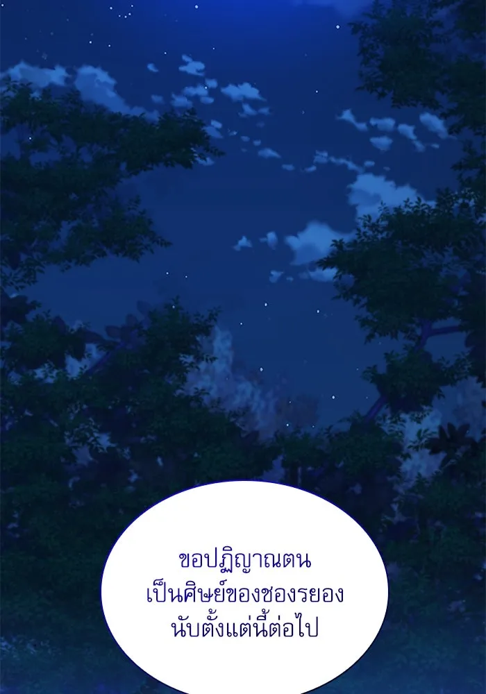 ลับลางลวง ตอนที่ 40 หุบเขานองเลือด รูปที่ 2