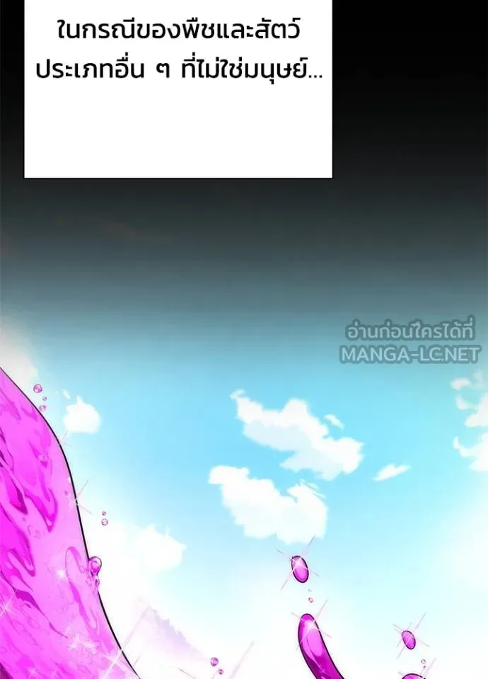 คืนแห่งโทแกบี ตอนที่ 60 รูปที่ 6