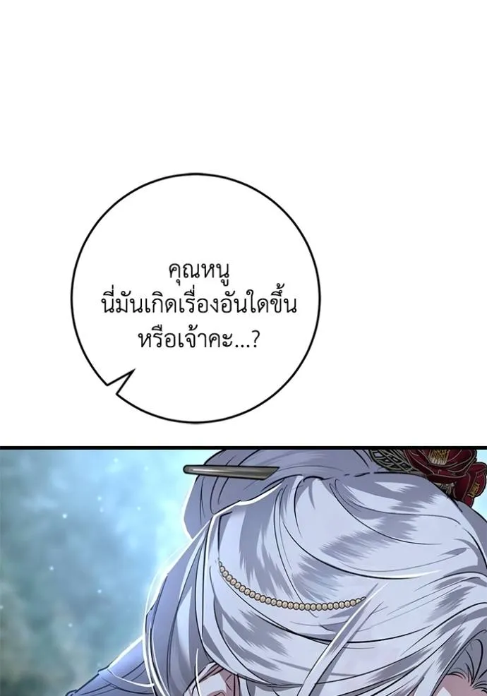 ยามหมาป่าทมิฬเรียกหา ตอนที่ 13 รูปที่ 148