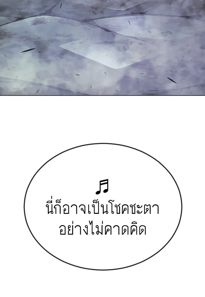 ยุคแห่งยอดมนุษย์ ตอนที่ 89 รูปที่ 19