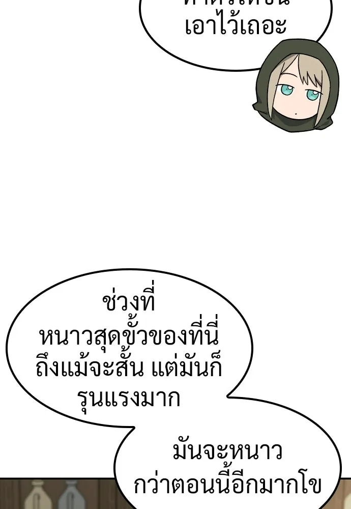 คลินิกสัตว์ต่างโลกของคิมโอจิน ตอนที่ 46 รูปที่ 62
