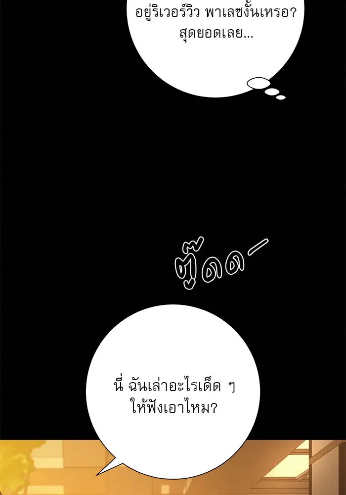 ปฏิบัติการรักวุ่นหัวใจ ตอนที่ 80 รูปที่ 40